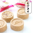 駄菓子 むぎあん　150g入　　麦焦がし（むぎこがし）／香煎（こうせん）