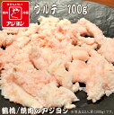 【鶴橋 焼肉のアジヨシ】牛ホルモン 国産 ウルテ100g