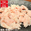 【鶴橋・焼肉のアジヨシ】牛ホルモン 国産 ウルテ100g