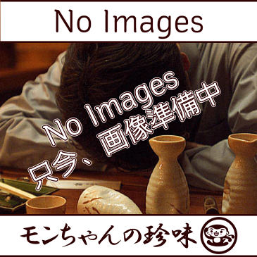 ≪厳選した国産いかを、特許取得の製法で!≫【函館こがね(皮付きさきいか/黄金さきいか)】 - 大袋 250g 北海道は函館の特産品。噛めば噛むほど深い味わい!