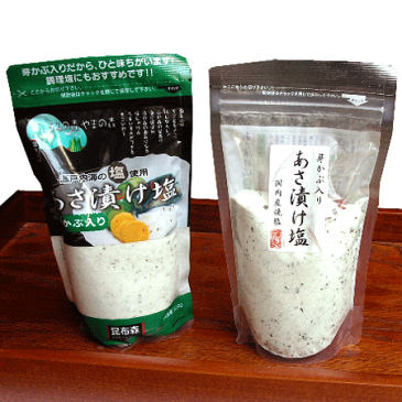 浅漬けが超カンタン！昆布森の【芽かぶ入り あさ漬け塩(瀬戸内海産塩使用)】290gめかぶ入りで、ひと味もふた味も違います！！（あさづけ/あさずけ：「即席づけ」「一夜漬け」とも）