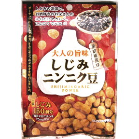 一袋で「しじみ150個分」！大人の旨味 【しじみニンニク豆 黒胡椒風味】36gしじみ効果で体にやさしく、にんにくで元気！！（しじみにんにくまめ）