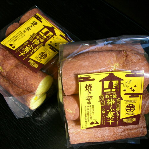 川越市街でのお土産定番商品。【6本切 棒ふ菓子(焼き芋味)】一箱24個入り業務用!!(配送料込)