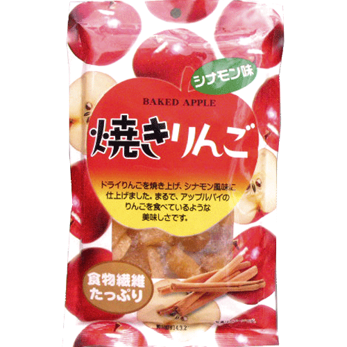 ≪業務用箱売り≫食物繊維たっぷり【焼りんご（シナモン味）】105g×10袋甘味もたっぷりのリンゴのドライフルーツ！