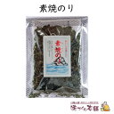 素焼のり 16g 国産 万能ばらのり 海