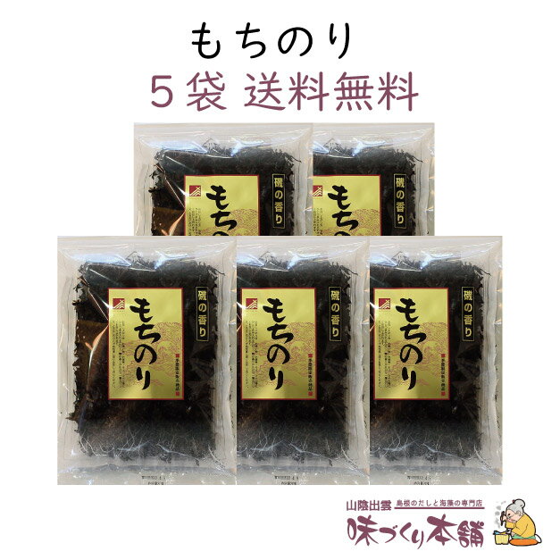 黒ばらのり 20g 常温便 クロネコゆうパケット 送料無料