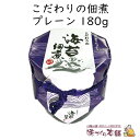 こだわりの佃煮《プレーン》180g 海苔佃煮 甘めの味付け たっぷりサイズ