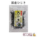 特徴 国産の長ひじき。 栄養価が高く、調味料・着色料・防止剤不使用。 いろんな料理に使える美味しいひじき。 詳細 内容量 30g 原材料 ひじき（国産） 保存方法 直射日光・高温多湿をさけ保存 賞味期限 約395日（別途商品ラベルに記載） 加工者 (株)海産物松村 島根県出雲市平田町7552 加工所 島根県出雲市平田町7552 いろんな料理に使える 煮物、炊き込みご飯、おにぎり、かき揚げ、玉子焼き 贈り物にも 島根県の特産物（特産品）や名産物（名産品）を中心とする当店の商品は、お土産（土産/おみやげ/手土産）の他、ギフトにも好評です。 栄養成分たっぷりの国産ひじきは手土産に買って帰ると喜ばれること間違いなし。国産ひじき30g様々な料理に使用できます。 ・煮物 ・炊き込みご飯 ・おにぎり ・かき揚げ ・玉子焼き ラインナップ一覧 まとめ買いがお得！ 価格：486円（税込） 価格：1,257円（税込） 価格：4,860円（税込） 詳細はこちら 詳細はこちら 詳細はこちら