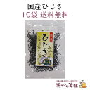 特徴 国産の長ひじき。 栄養価が高く、調味料・着色料・防止剤不使用。 いろんな料理に使える美味しいひじき。 詳細 内容量 30g 原材料 ひじき（国産） 保存方法 直射日光・高温多湿をさけ保存 賞味期限 約395日（別途商品ラベルに記載） 加工者 (株)海産物松村 島根県出雲市平田町7552 加工所 島根県出雲市平田町7552 いろんな料理に使える 煮物、炊き込みご飯、おにぎり、かき揚げ、玉子焼き 贈り物にも 島根県の特産物（特産品）や名産物（名産品）を中心とする当店の商品は、お土産（土産/おみやげ/手土産）の他、ギフトにも好評です。 栄養成分たっぷりの国産ひじきは手土産に買って帰ると喜ばれること間違いなし。～ 国産ひじき30g 10袋セット ～様々な料理に使用できます。 ・煮物 ・炊き込みご飯 ・おにぎり ・かき揚げ ・玉子焼き ラインナップ一覧 まとめ買いがお得！ 価格：486円（税込） 価格：1,257円（税込） 価格：4,860円（税込） 詳細はこちら 詳細はこちら 詳細はこちら