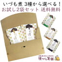 いづも煮 お試し2袋セット(しそ昆布、金ごま昆布、生姜おかか)佃煮 クリックポスト【送料無料】