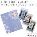 ソフトふりかけプチギフト(組み合わせ自由)ひじきふりかけ 梅しそ わかめふりかけ 内祝 御挨拶 御礼 クリックポスト【送料無料】