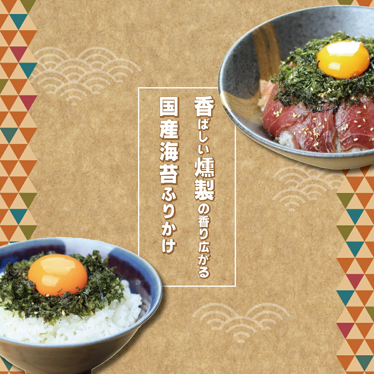燻製ふりかけ なんでもノリ海苔 30g 5袋セット 国産・うま味調味料不使用 あごだし香る旨しお味【送料無料】