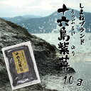 十六島海苔(うっぷるいのり) 10g 天然岩のり お歳暮 お雑煮 国産 かもじのり 素干し 3