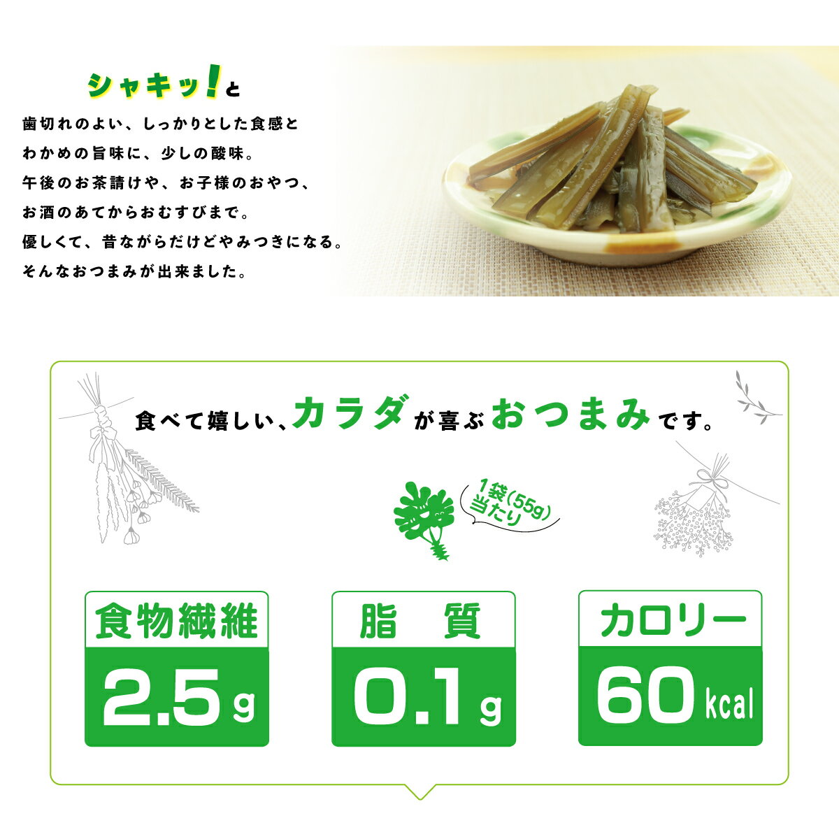おつまみ茎わかめ 10袋セット 国産・天然わかめ使用 あっさりうす塩味【送料無料】