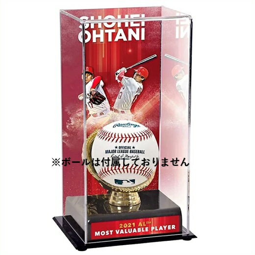 【 Fanatics Authentic】 MLB エンゼルス 大谷翔平 - 2021 AL MVP受賞記念 最優秀選手 ボールディスプレイケース /MLB 公式ライセンス/アリーグ