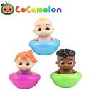 【Cocomelon ココメロン】 フローティング プール&バストイ 3パック JJ、コーディ、ヨーヨー/おもちゃ/クリスマス/誕生日/フィギュア/お風呂/プール