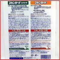 楽天市場 ジョンソン スキンガード 虫よけスプレー3本セット2ml 2本 250ml 1本セットスキンガード スキンガードエクストラ 虫よけスプレー 虫除け ガーデニング 園芸 アウトドア キャンプ ジョギング 釣り ajマート 楽天市場 ジョンソン スキンガード 虫よけスプレー3本セット2ml 2本 250ml 1本セットスキンガード スキンガードエクストラ 虫よけスプレー 虫除け ガーデニング 園芸 アウトドア キャンプ ジョギング 釣り ajマート