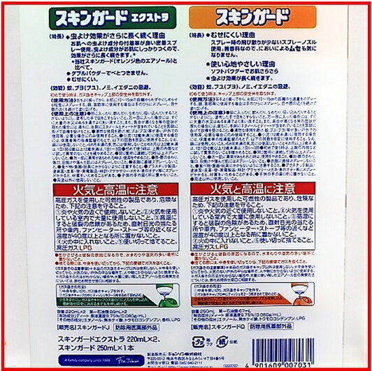 楽天市場 ジョンソン スキンガード 虫よけスプレー3本セット2ml 2本 250ml 1本セットスキンガード スキンガードエクストラ 虫よけスプレー 虫除け ガーデニング 園芸 アウトドア キャンプ ジョギング 釣り ａｊマート