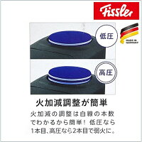 【送料無料】フィスラー ビタクイック プラス 圧力鍋 セット