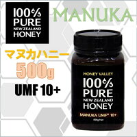 【MANUKA】 100% PURE NEWZEALAND HONEY マヌカハニー UMF10+ 500g ニュージーランド/健康食品/サプリメント/ミツバチ/殺菌作用/免疫力向上/抗ウイルス