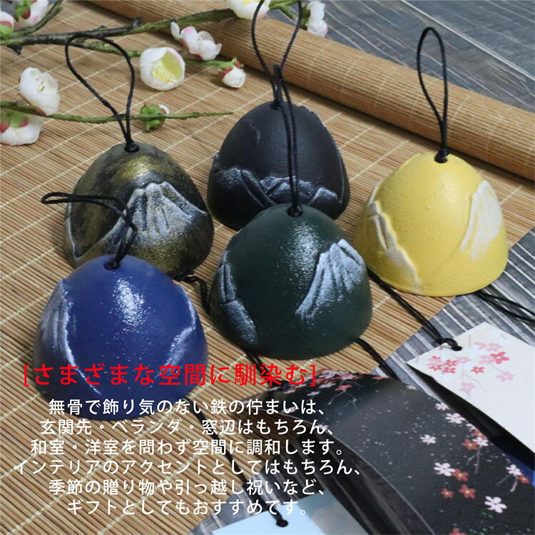 風鈴 鉄器 癒し音色 和風 耐久 夏の風物詩 和の癒し お中元 七夕 夏祭りにギフト最...