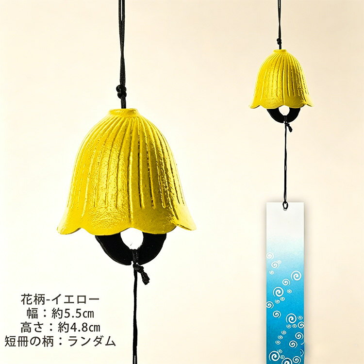 風鈴 鉄器 癒し音色 和風 耐久 夏の風物詩 和の癒し お中元 七夕 夏祭りにギフト最...