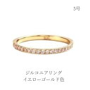【ネコポス送料無料】ピンキー リング SS316L ステンレス製 イエローゴールド色 金 キュービックジルコニア 金属アレルギー 対応 5号 指輪 アクセサリー ジュエリー おしゃれ カジュアル 定番 人気 レディース 女性用 婦人 母 娘 彼女 ギフト ラッピング(4)