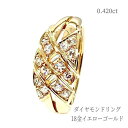 【トータル0.420ct】リング ダイヤモンド K18YG 18金 イエローゴールド 金 13号 指輪 金性刻印 アクセサリー ジュエリー おしゃれ 華やか エレガント 人気 誕生石 4月 メンズ レディース 男性 女性 紳士 婦人 父 母 彼氏 彼女 恋人 夫婦 男女兼用 ギフト ラッピング しっかりとした作りで存在感を持たせてくれるデザイン ギフト ジュエリー メンズ レディース 父の日 母の日 クリスマス 結婚 誕生日 記念日 サイズ変更 20代 30代 40代 50代 60代 AJSHOP 商品名K18YG ダイヤモンド リング素材：18金イエローゴールド K18YG 金性刻印有りサイズ：#13 13号 幅トップ部8.5mm 腕横部4.7mm 腕底部2.5mm貴金属：イエローゴールドダイヤモンド 0.420ct商品説明しっかりとした作りで存在感を持たせてくれるデザインです。お洒落なデザインの中に品質のいいダイヤモンドを14石0.42ct引っ掛かりが無いようにセッティングしておりますのでとても綺麗な輝きです。引っ掛かりもほとんどなくとても着け心地が良く使いやすいデザインになっております。創りも品質もかなりいいのでイチオシジュエリーです。普段使いのリングとして。また大切な方への記念日でのプレゼントとしてもおススメです。プレゼント包装も無料にて承っておりますので、お気軽にお申しつけくださいませ。サイズ直しも＋ー2号まで無料にて承っております。※納期が2週間前後かかります。＋ー2号以上も有料にはなりますが承っております。お気軽にご相談くださいませ。FO-CCI0-14027661#リング#ジュエリー#ハイジュエリー#パヴェセッティング#プレゼント#K18#K18YG#K18WG#K18PG#K10WG#K10#Pt1000#4月#ダイヤモンド#Pt900#シンプル#レディース #誕生石#13号#新品 6