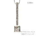 【トータル0.500ct】ネックレス ダイヤモンド K18WG 18金 ホワイトゴールド 金性刻印 ペンダント アクセサリー ジュエリー おしゃれ カジュアル ...