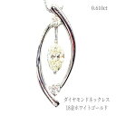 【トータル0.6ct】ネックレス マーキスカット ダイヤモンド K18WG 18金 ホワイトゴールド 金性刻印 ペンダント アクセサリー ジュエリー おしゃれ ...