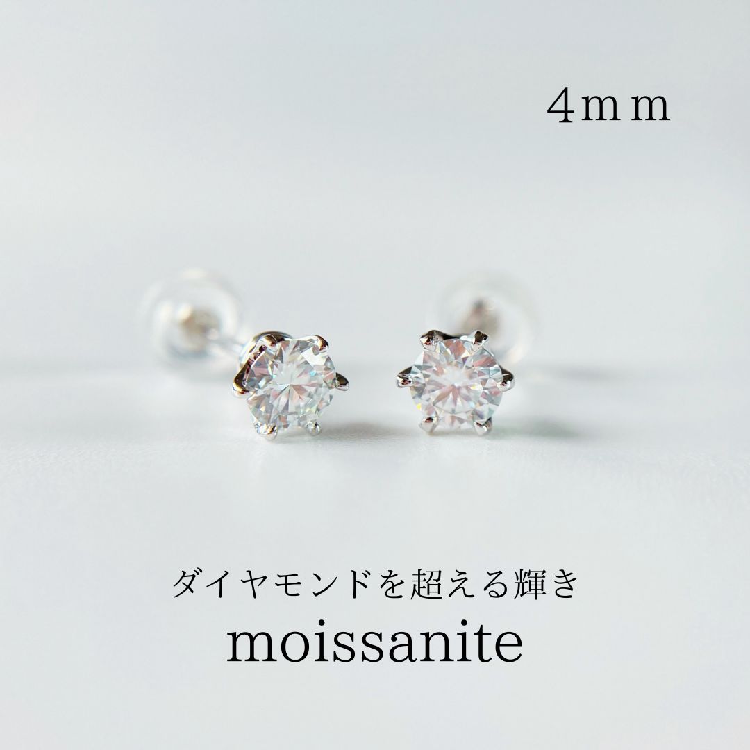 楽天市場】モアサナイト ピアス(カラット数0.6 ~ 0.69ct)の通販 楽天市場】モアサナイト ピアス(カラット数0.6 ~ 0.69ct)の通販