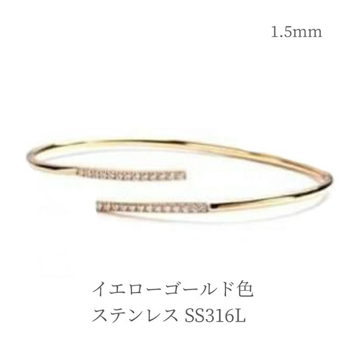 【ネコポス送料無料】バングル ステンレス製 SS316L 金 イエローゴールド色 キュービックジルコニア 金属アレルギー 対応 ブレスレット アクセサリー おし...