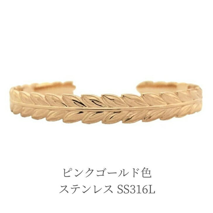 【ネコポス送料無料】マイレ バングル サージカル ステンレス SS316L 金 ピンクゴールド色 金属アレルギー 対応 ブレスレット アクセサリー おしゃれ メ...