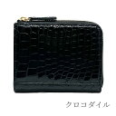 クロコダイル 【送料無料】クロコダイル 二つ折り 財布 黒 ブラック 高品質 シャイニング 加工 L字ファスナー ハーフラウンド レザー 革 本革 ワニ革 鰐革 革財布 縁起 金運 コンパクト メンズ レディース 男性 女性 紳士 婦人 父 母 男女兼用 ギフト ラッピング