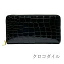 【ヘンローン社製】クロコダイル 長財布 黒 ブラック 高級 シャイニング 加工 ラウンドファスナー レザー 本革 ワニ革 鰐革 牛革 ワイドポケット 革財布 大容量 縁起 金運 開運 メンズ レディース 男性 女性 紳士 婦人 父 母 男女兼用 ギフト ラッピング(4)