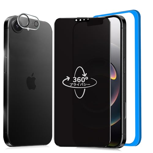 360 覗き見防止 iPhone 16e ガラスフィルム 覗き見防止 360 iPhone16e 保護フィルム 360 全方向 覗き見 アイフォン16e フィルム 覗き見防止フィルター 上下左右 360 覗き見防止 いPhone 16e 用 強化(2.0)