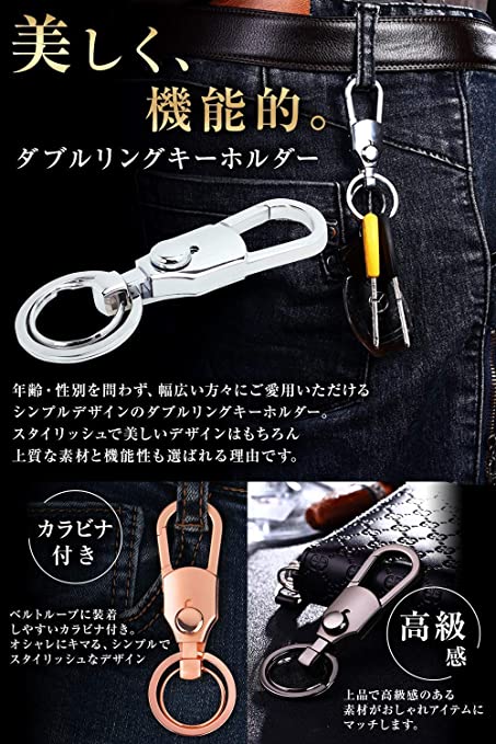 JoyBonus選べる3色ダブルリングキーホルダーキーリング車カラビナフックメンズレディースキーケース便利シンプルスマートデザインメタリックブラック