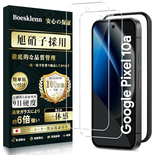 乐天商城 - 対応 Google Pixel 10a ガラスフィルム Google Pixel 10a 用 フィルム 2枚入り ガイド枠付き 日本製AGC旭硝子 0.26mm 薄型 9H硬度 耐衝撃 高光沢 超鮮明な画質 高透過率 自動吸着 気泡防止 飛散防止 指紋