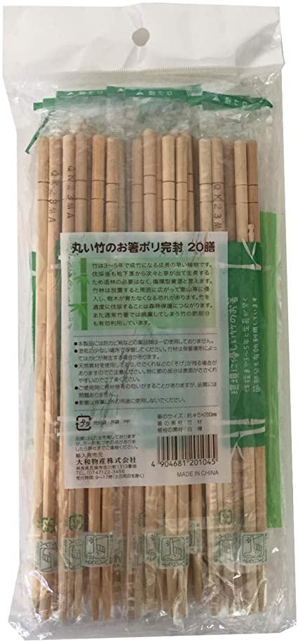 AJ WORKS SHOPの大和物産 割りばし ナチュラル 20cm 丸い竹のお箸 個包装 20膳入｜アングル2