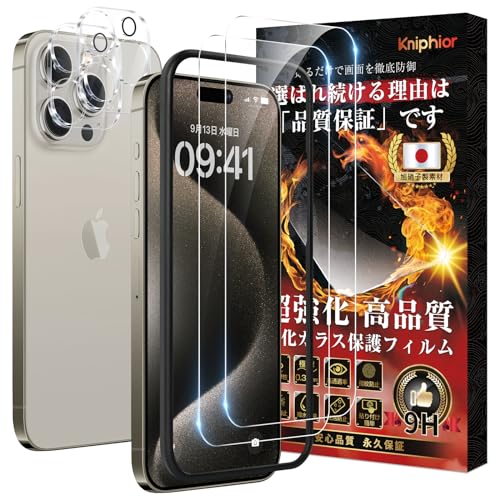 Kniphior iPhone 15 Pro Max ガラスフィルム( 2枚 )+ iPhone 15 Pro Max カメラフィルム( 2枚 )「日本旭硝子素材製 硬度9H超え/4枚セット」iPhone 15 Pro Max フィルム 耐衝撃 飛散防