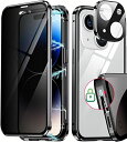覗き見防止スライドロック付きワンピースレンズ保護 iPhone15 Plus用 ケース 「ロック式」「前面覗き見防止+背面クリア+一体型レンズ保護」クリア 「透...