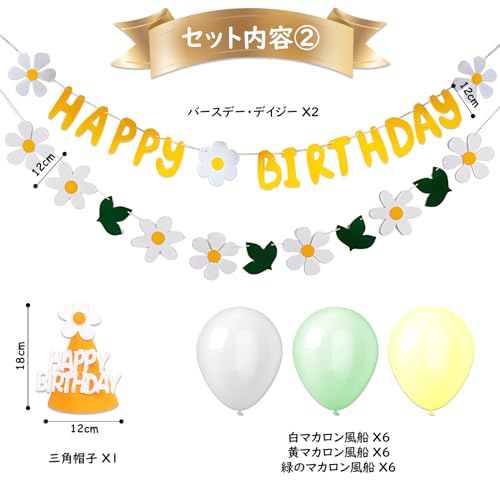 デイジー誕生日バルーンセット、誕生日 風船、Happy Birthday バルーン、誕生日バルーン女の子 子供 ティーンエイジャー 女の子 大人のための 誕生日飾り付け 新年の風船 3