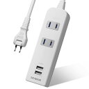 USBコンセント 延長コード 急速充電 電源タップ テーブルタップ おしゃれ PSE認証済 AC 2個口 USB 2ポート 外出 旅行 オフィス 自宅 ...