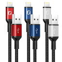 iPhone 充電ケーブル 2M ライトニングケーブル 3本 iPhone 充電器 ケーブル 急速充電 Lightning ケーブル 断線防止 アイホン充電ケーブル 超高耐久 iPhone 14 13 12 11 Pro Max XS XR X 8 7
