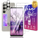 2+2枚セット 対応 Xperia 1 VI ガラスフィルム + レンズフィルム 日本製素材旭硝子製 対応 Xperia 1 VI SO-51E / SOG13 / XQ-EC44 フィルム エクスペリア 1 VI 用 保護フィルム ケース カ