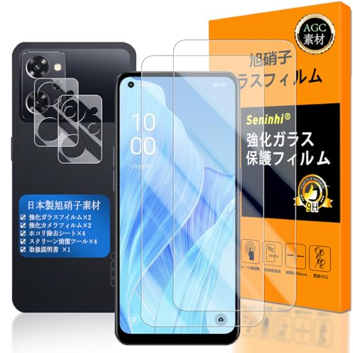 乐天商城 - 対応 OPPO Reno9 A / OPPO Reno7 A ガラスフイルム 指紋認証対応 2+2枚セット 日本製素材 - 高 品質 OPPOReno9 A / OPPOReno7 A フイルム 2枚入り ➕ カメラフィルム 2枚入り Re
