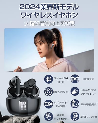 2024新開発音質重視モデル 中高低音バランスが良く イヤホン bluetooth ワイヤレス...