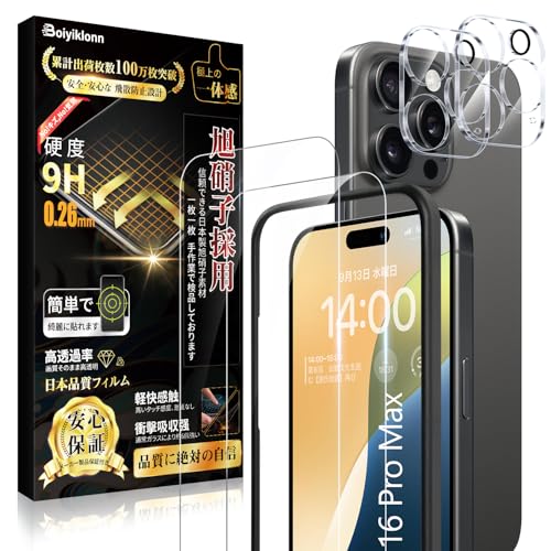Rakuten - Boiyiklonn ịPhone 16 Pro Max 用 ガラスフィルム (2枚) ịPhone 16 Pro Max 用 カメラフィルム 日本旭硝子製/ガイド枠付き ịPhone16 promax 保護フィルム 硬度9H 耐衝撃 高透過率 自