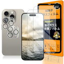 対応 iPhone16 Pro ガラスフイルム 用の ガイド枠付き iPhone16pro フイルム 2枚入り + カメラフィルム 2枚入り + ガイド枠 いpほね16プロ 強化ガラス 液晶 アイフォン 16pro 保護フィルム 国産旭硝子素(2)
