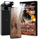 Kniphior Google Pixel 8a ガラスフィルム(2枚)+ Google Pixel 8aカメラフィルム(2枚)「日本旭硝子素材製 硬度9H耐衝撃 」Pixel 8A 5G フィルム 飛散防止 指紋防止 簡単貼り付け 気泡防止 高光沢